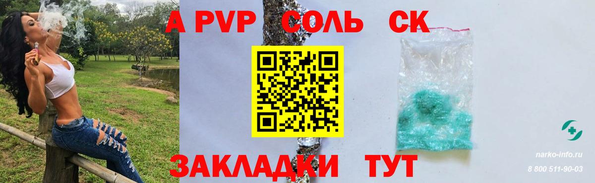 A-PVP Crystall  Alpha PVP мука  цены наркотик  Долгопрудный  Вход с VPN  А ПВП СК КРИС 