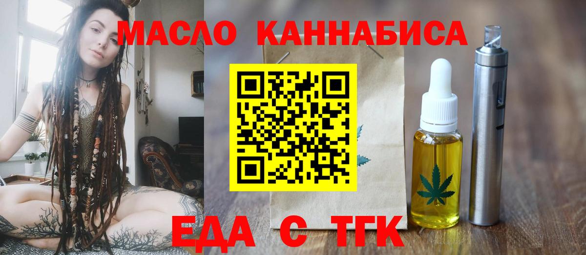 Печенье с ТГК марихуана Долгопрудный
