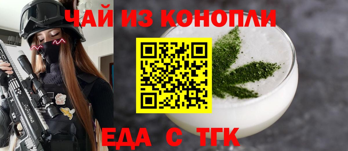 Долгопрудный  Печенье с ТГК конопля  Вход с VPN 