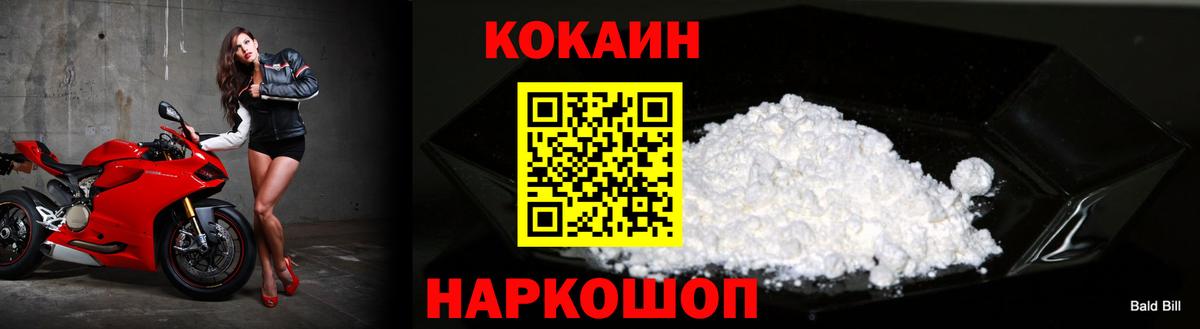 как найти наркотики  COCAIN Перу  Вход с VPN  Долгопрудный  COCAIN Fish Scale 