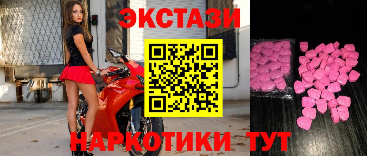 Экстази DUBAI  Ecstasy  Долгопрудный  Вход с VPN 