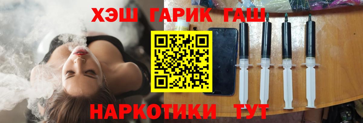 ГАШ хэш Долгопрудный