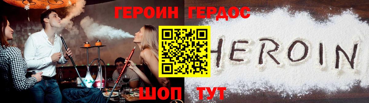 ГЕРОИН афганец  Вход с VPN  Долгопрудный 