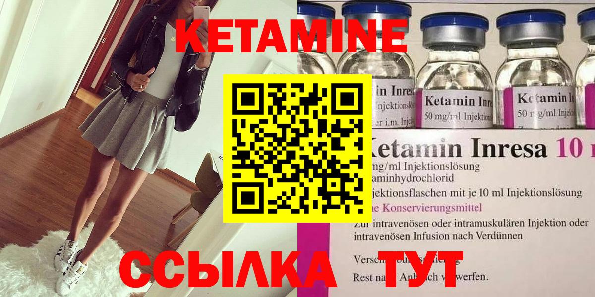 Кетамин ketamine Долгопрудный