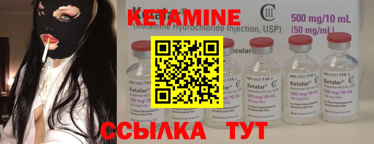 Долгопрудный  Кетамин VHQ  Вход с VPN 