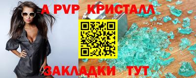 мяу мяу кристалл Малоярославец