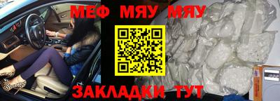 мяу мяу кристалл Малоярославец