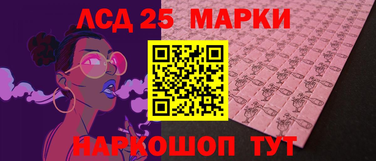 LSD-25 экстази кислота Долгопрудный