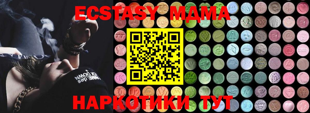 МДМА молли  Вход с VPN  MDMA  МДМА молли  Долгопрудный 