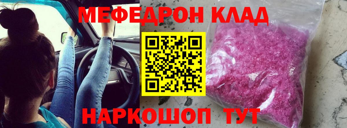 МЕФ кристаллы  Вход с VPN  Меф  Меф 4 MMC  Долгопрудный 