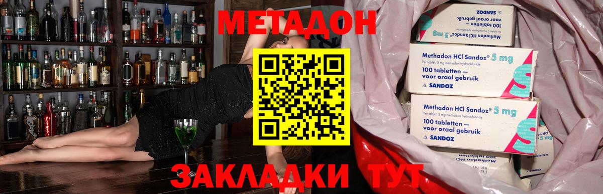 Метадон белоснежный Долгопрудный