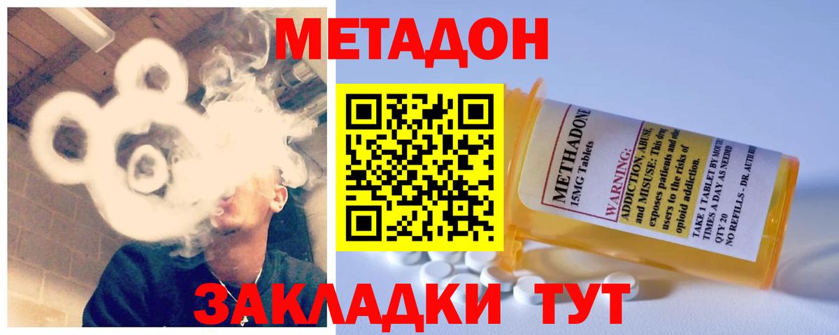 МЕТАДОН мёд  Метадон кристалл  Вход с VPN  МЕГА зеркало  Долгопрудный 