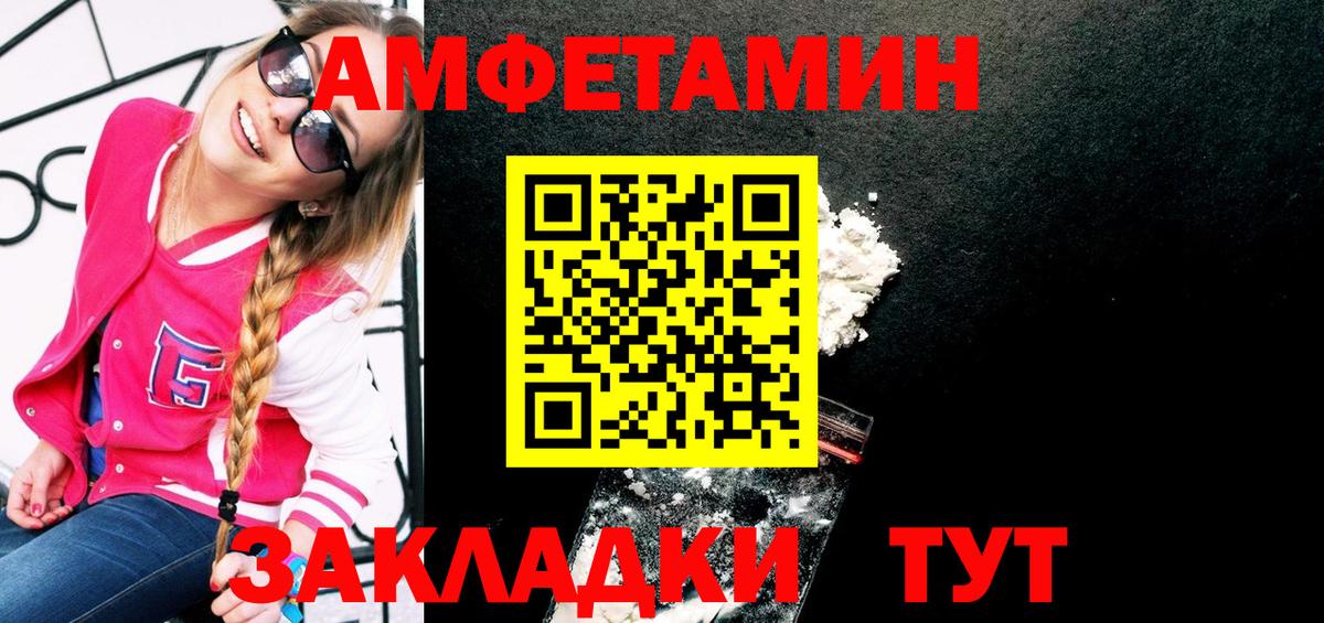 МЕТАМФЕТАМИН Декстрометамфетамин 99.9% Долгопрудный