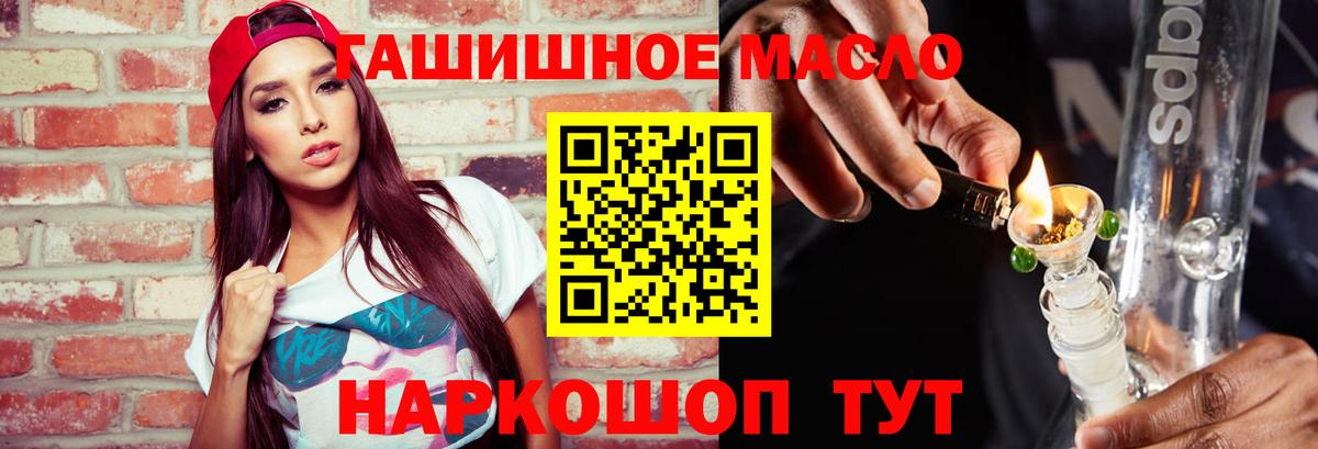 Дистиллят ТГК вейп Долгопрудный