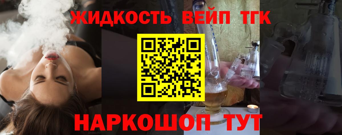 как найти закладки  Вход с VPN  Долгопрудный  Дистиллят ТГК вейп 